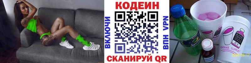 Купить где  Нововоронеж  Кодеиновый сироп Lean Purple Drank 