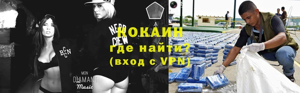 кокаин VHQ Осинники