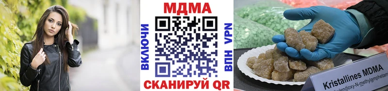 Купить где  Нововоронеж  MDMA кристаллы 