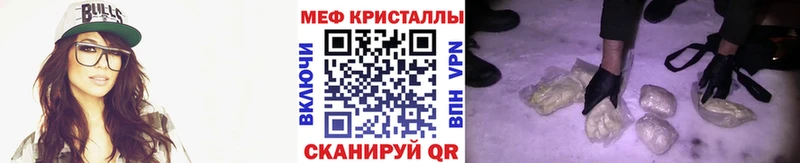 МЕФ кристаллы  Купить где  Нововоронеж 