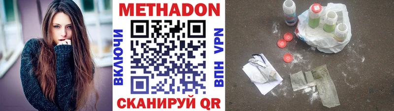 МЕТАДОН кристалл Нововоронеж
