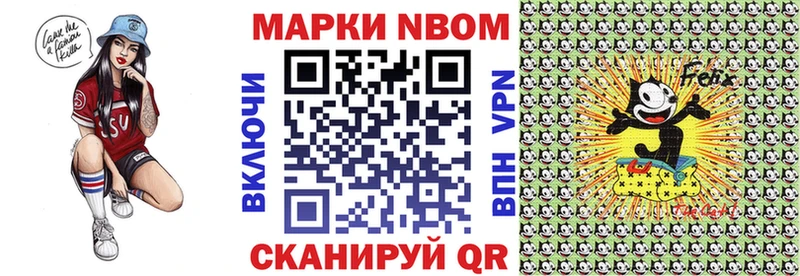 Марки NBOMe 1,5мг  Купить где  Нововоронеж 